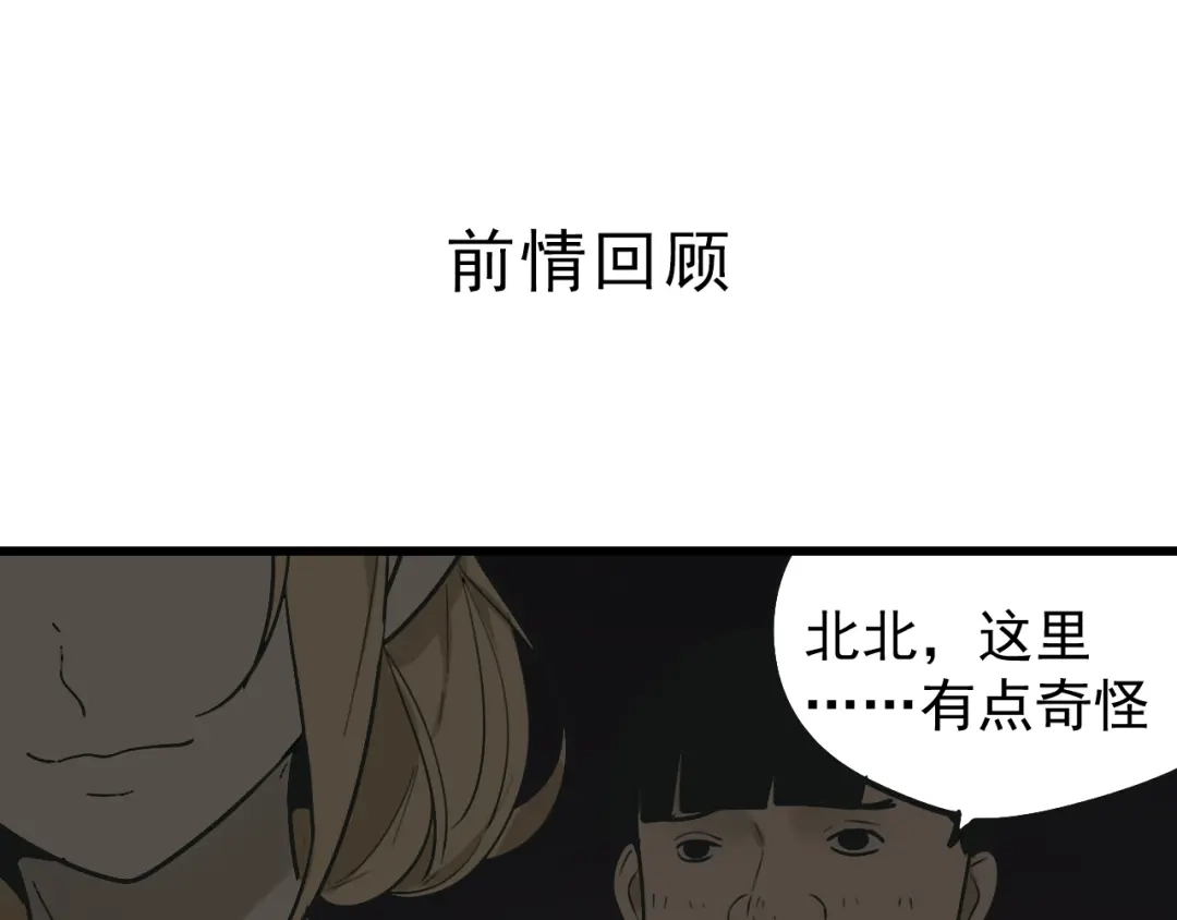 狼的谎言 第21话 人命的价值4 第1页