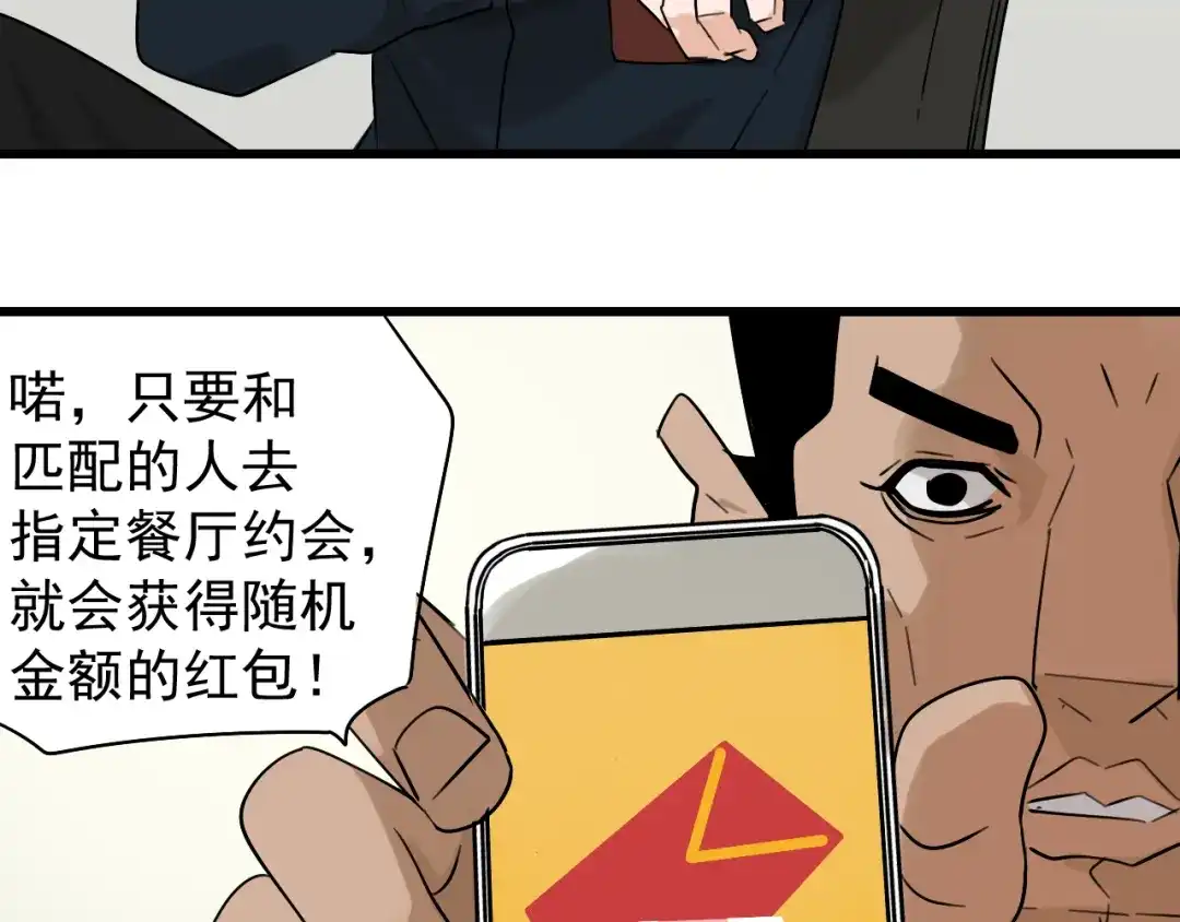 狼的谎言 第21话 人命的价值4 第15页
