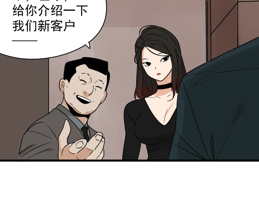 狼的谎言 第21话 人命的价值4 第46页