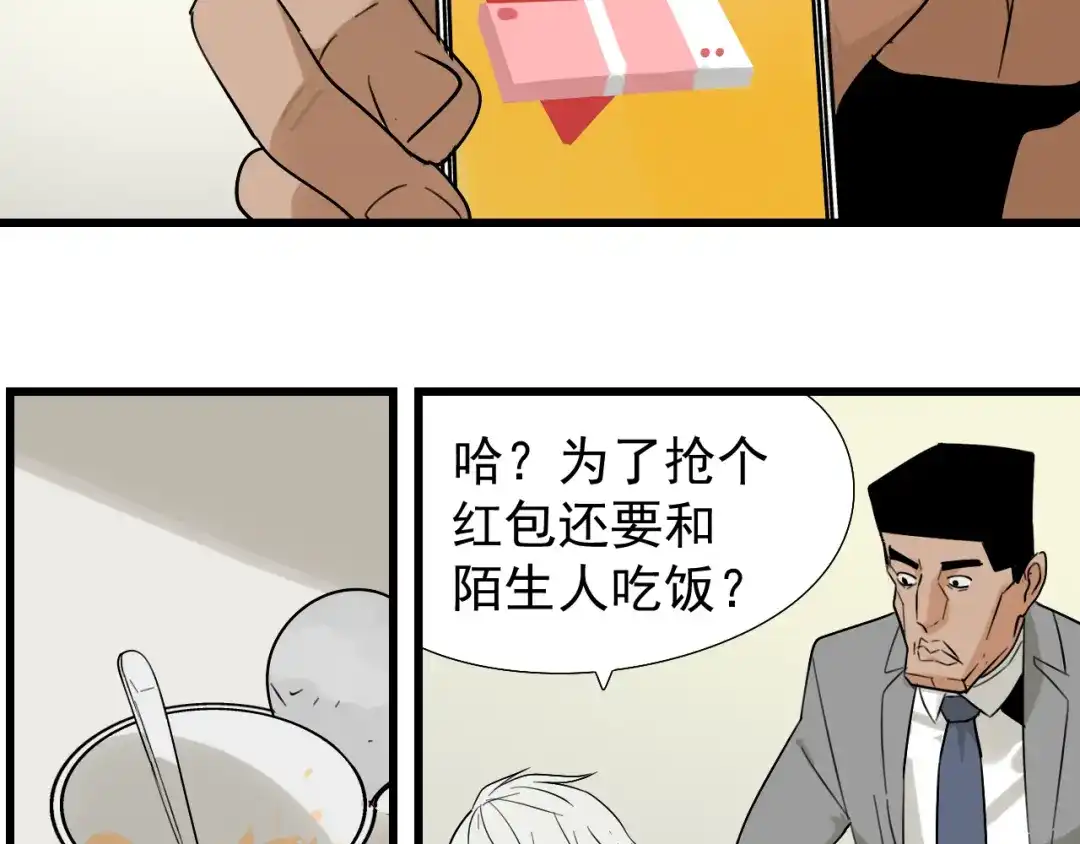 狼的谎言 第21话 人命的价值4 第16页