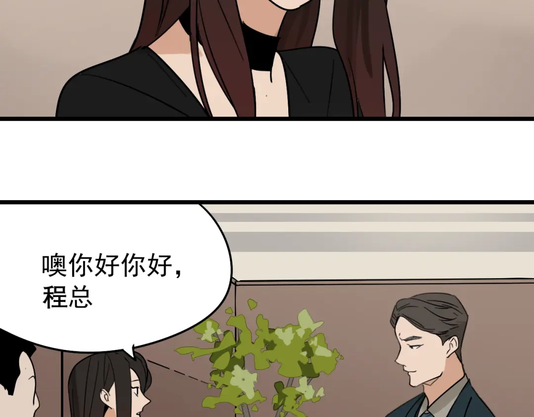 狼的谎言 第21话 人命的价值4 第65页