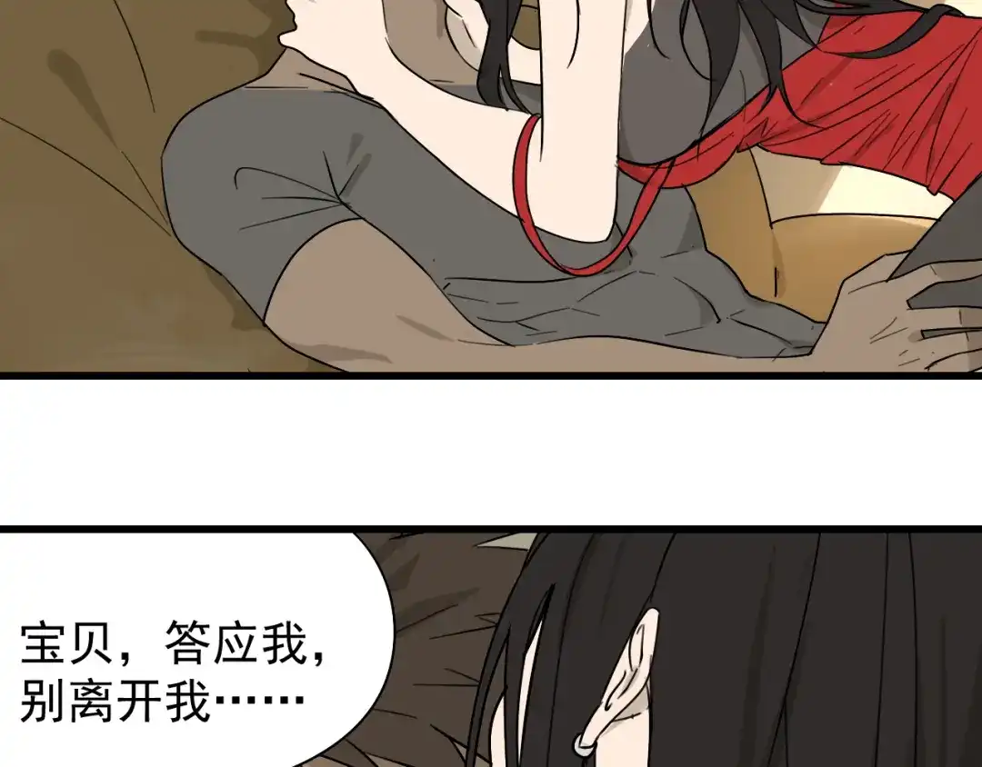 狼的谎言 第21话 人命的价值4 第54页