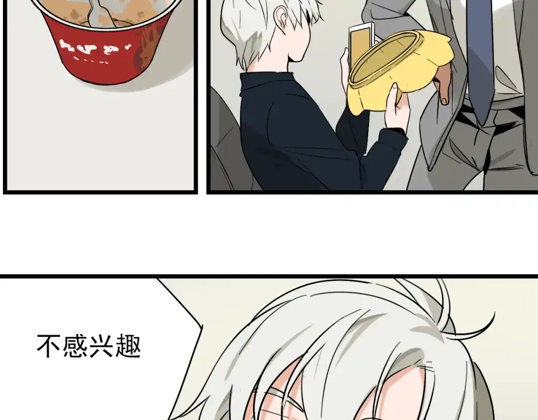 狼的谎言 第21话 人命的价值4 第17页