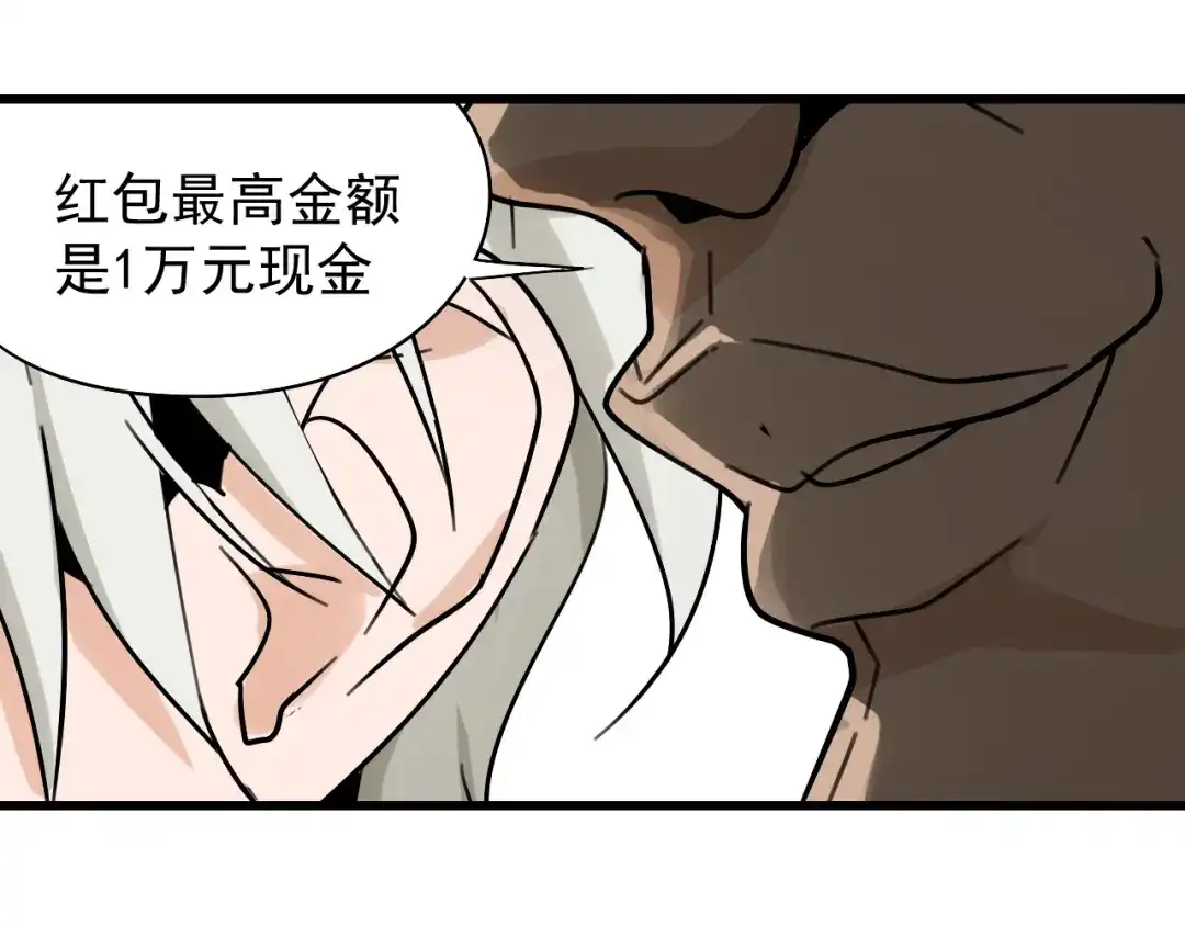 狼的谎言 第21话 人命的价值4 第19页