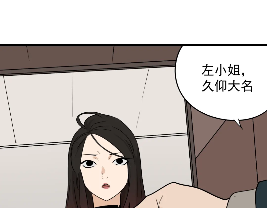 狼的谎言 第21话 人命的价值4 第56页