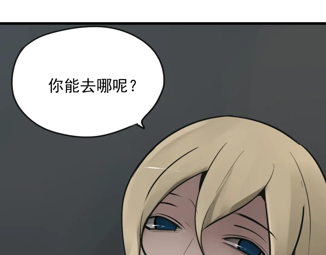 狼的谎言 第21话 人命的价值4 第5页