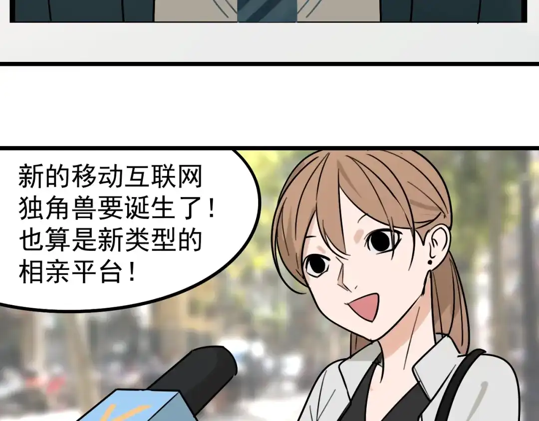 狼的谎言 第21话 人命的价值4 第27页