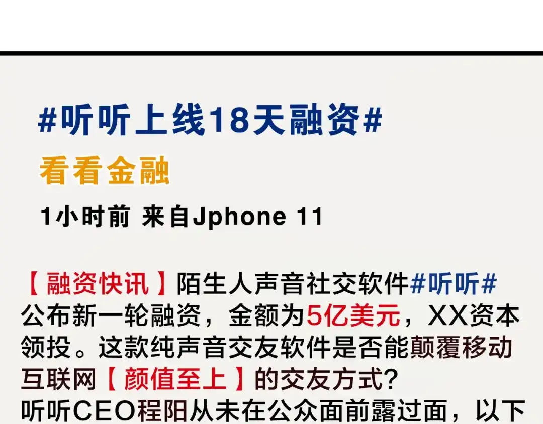狼的谎言 第21话 人命的价值4 第25页