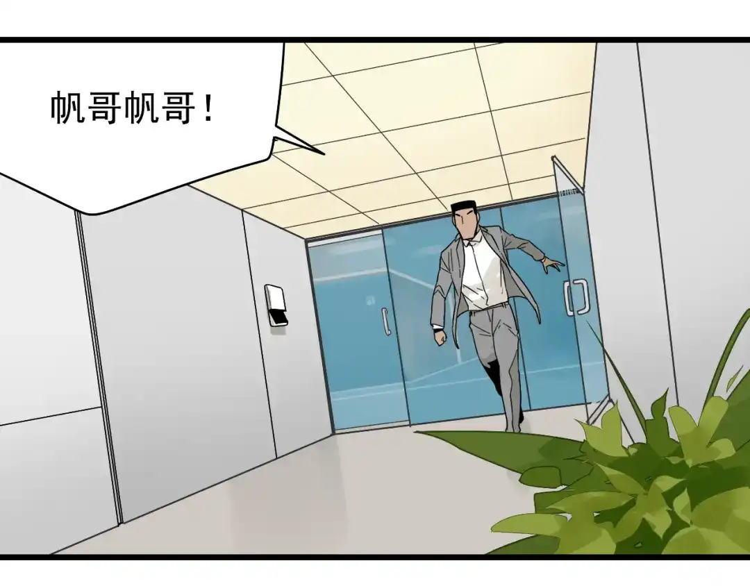 狼的谎言 第21话 人命的价值4 第9页