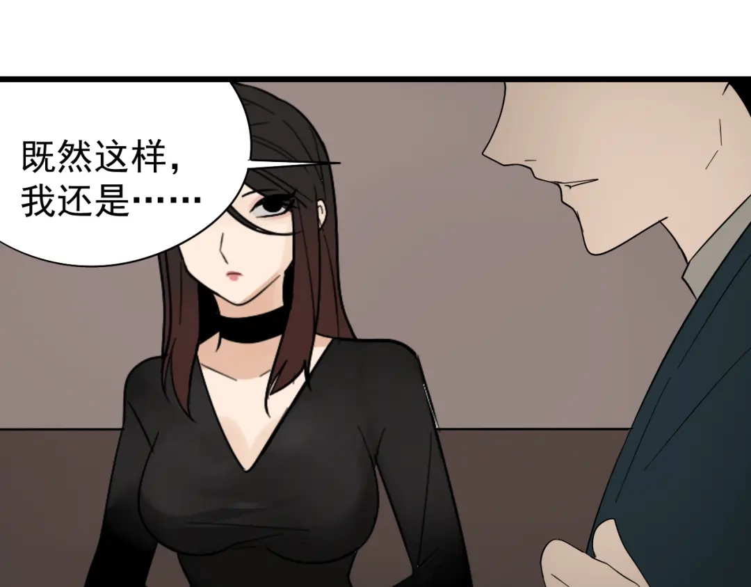 狼的谎言 第21话 人命的价值4 第95页