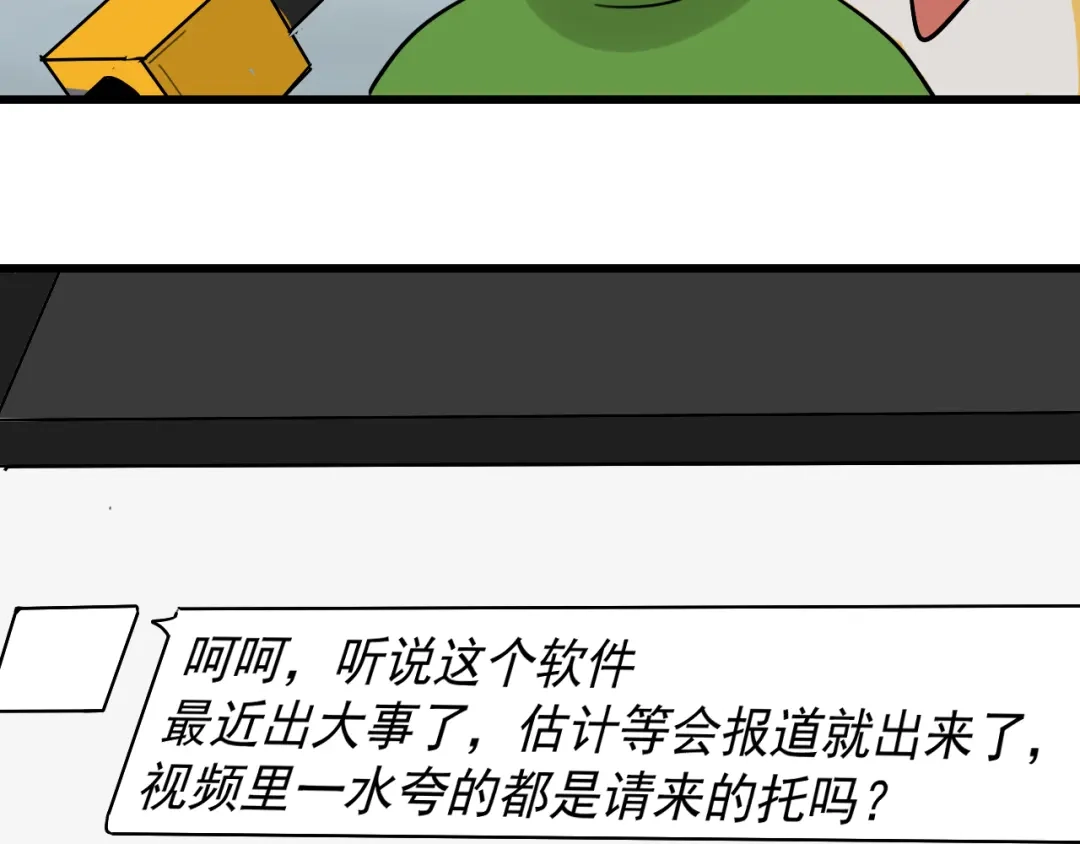 狼的谎言 第21话 人命的价值4 第30页
