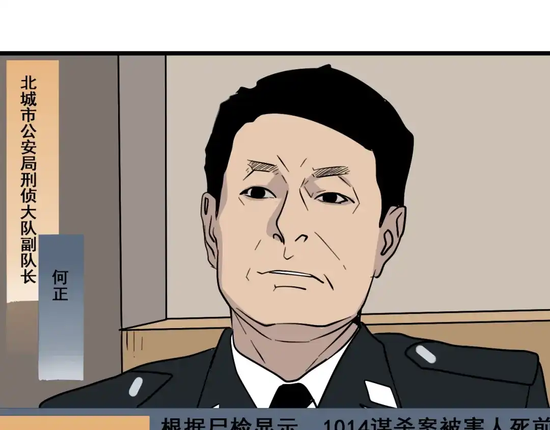 狼的谎言 第21话 人命的价值4 第73页
