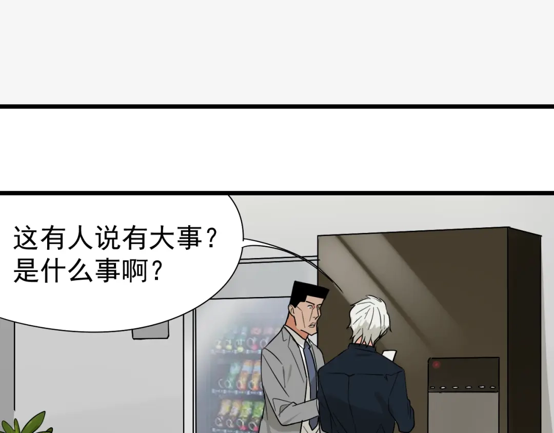 狼的谎言 第21话 人命的价值4 第31页