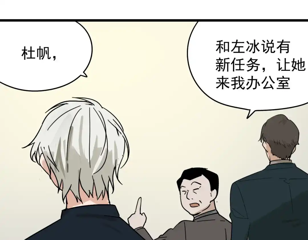 狼的谎言 第21话 人命的价值4 第39页