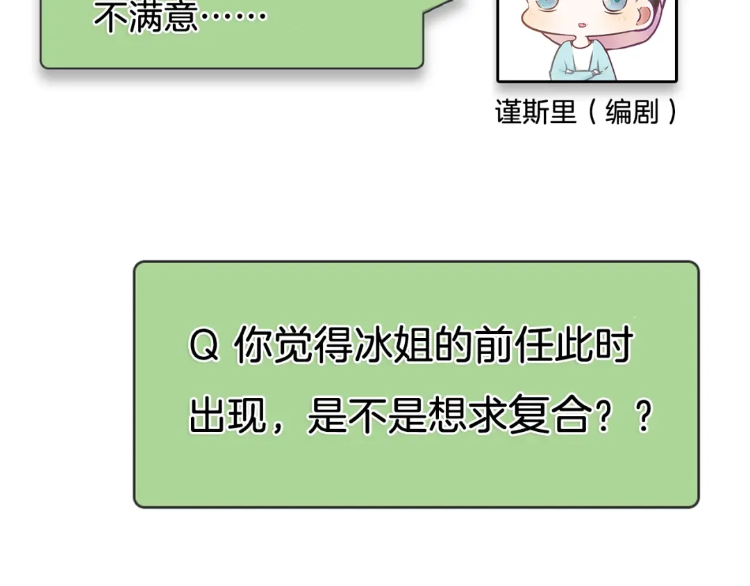 狼的谎言 第21话 人命的价值4 第108页