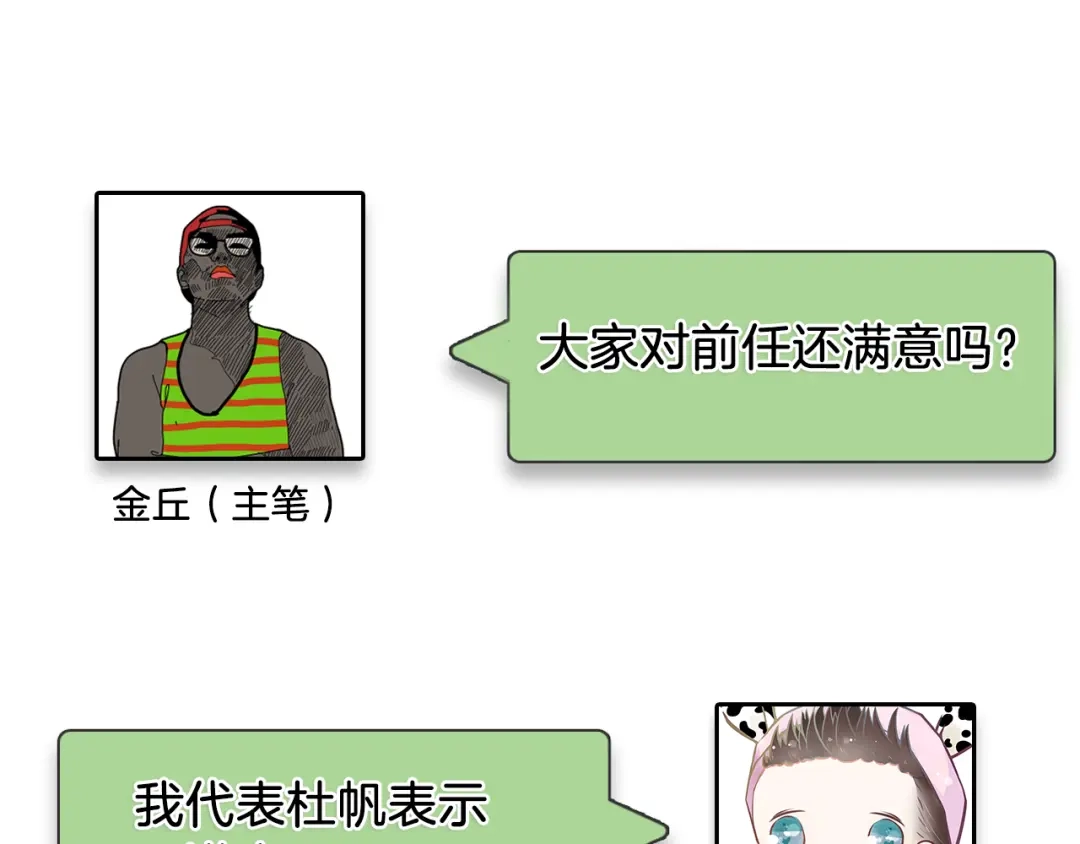 狼的谎言 第21话 人命的价值4 第107页