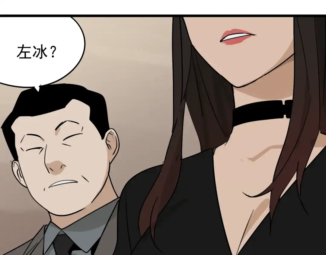 狼的谎言 第21话 人命的价值4 第63页