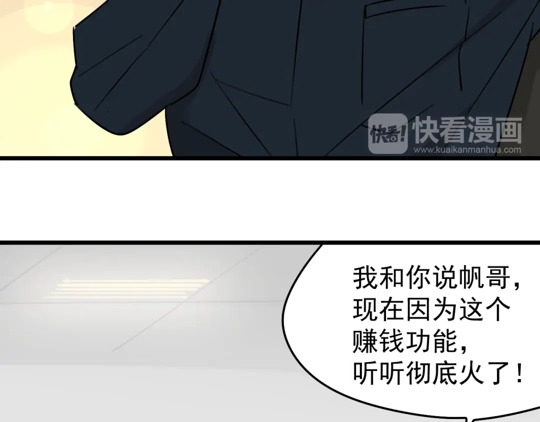 狼的谎言 第21话 人命的价值4 第21页
