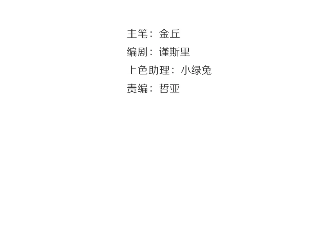 狼的谎言 第21话 人命的价值4 第42页
