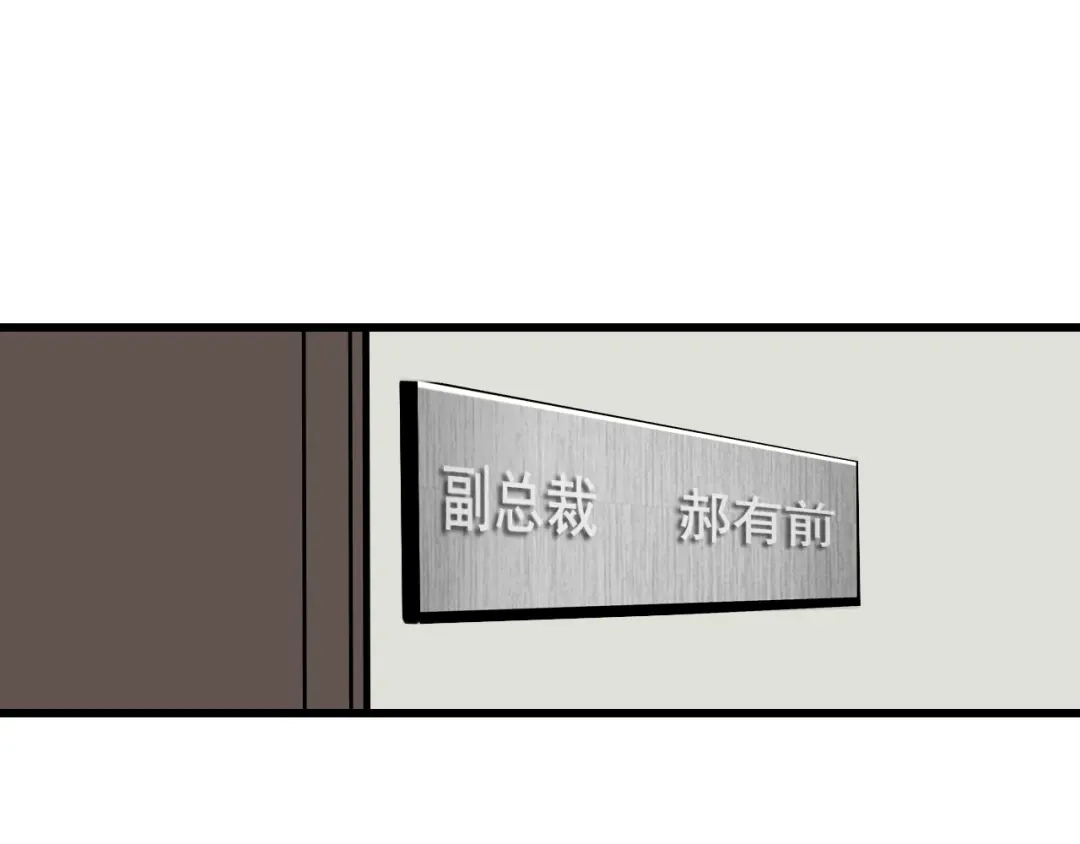 狼的谎言 第21话 人命的价值4 第43页