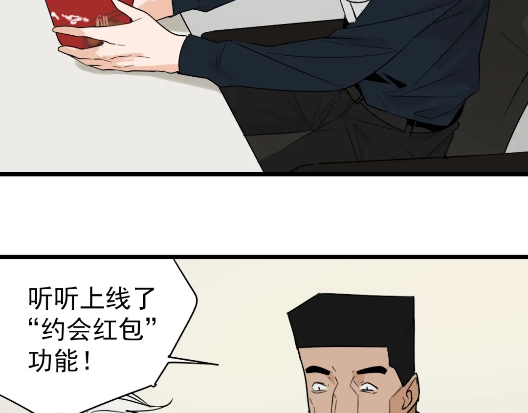狼的谎言 第21话 人命的价值4 第12页