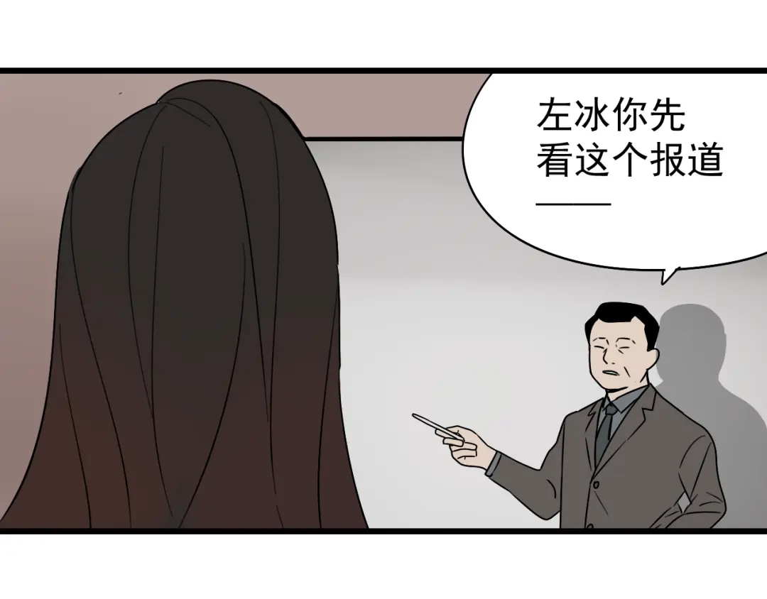 狼的谎言 第21话 人命的价值4 第68页
