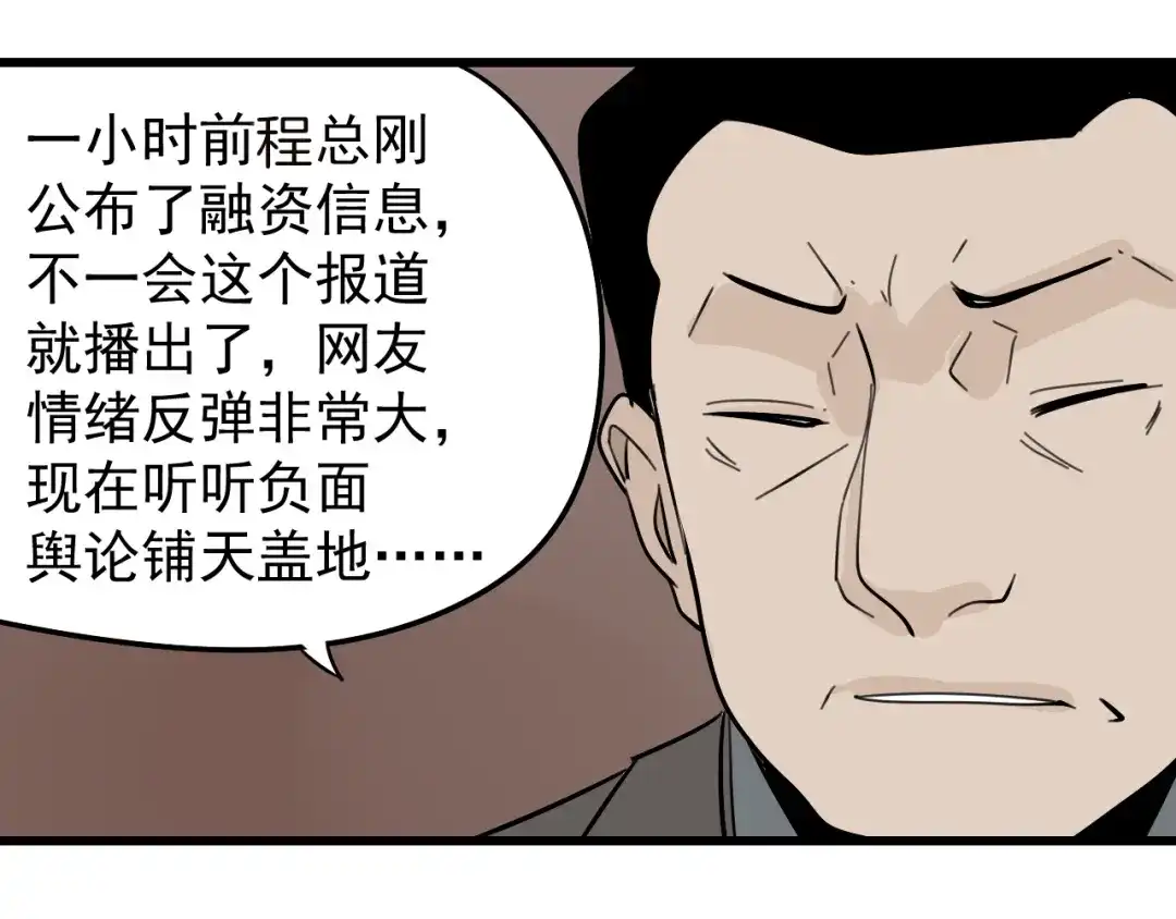 狼的谎言 第21话 人命的价值4 第78页