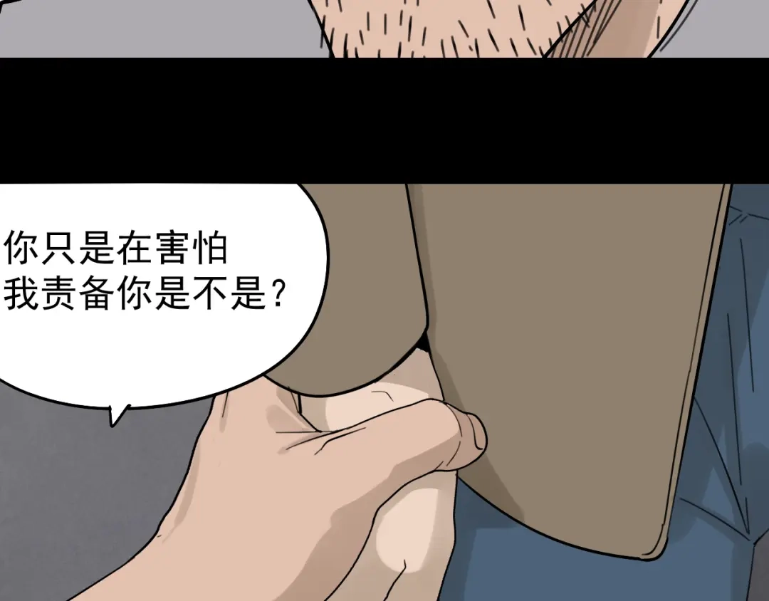 狼的谎言 第22话 人命的价值5 第17页