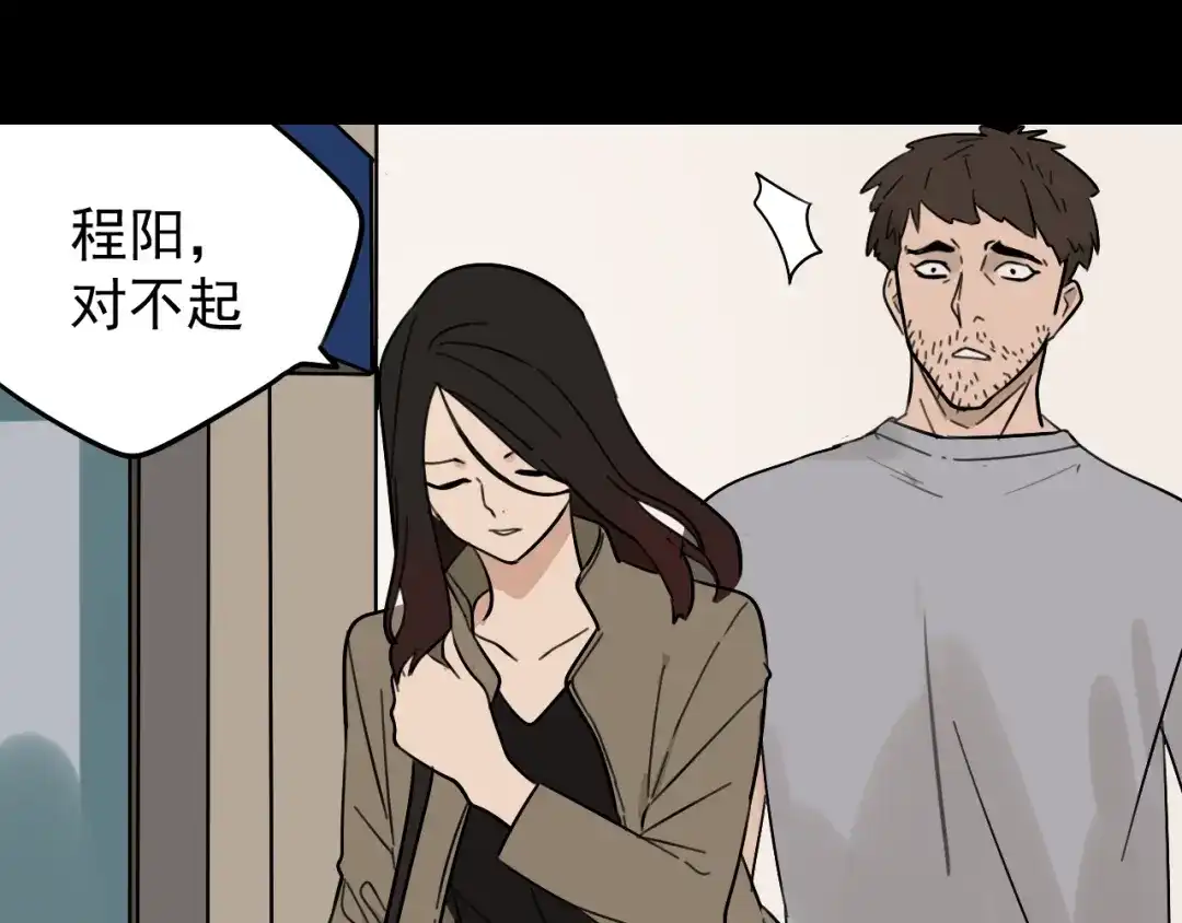 狼的谎言 第22话 人命的价值5 第26页