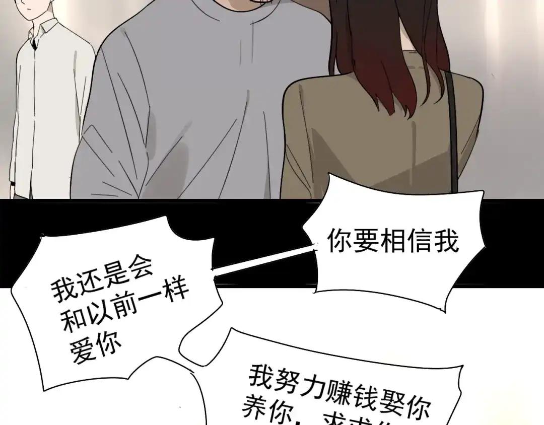 狼的谎言 第22话 人命的价值5 第19页