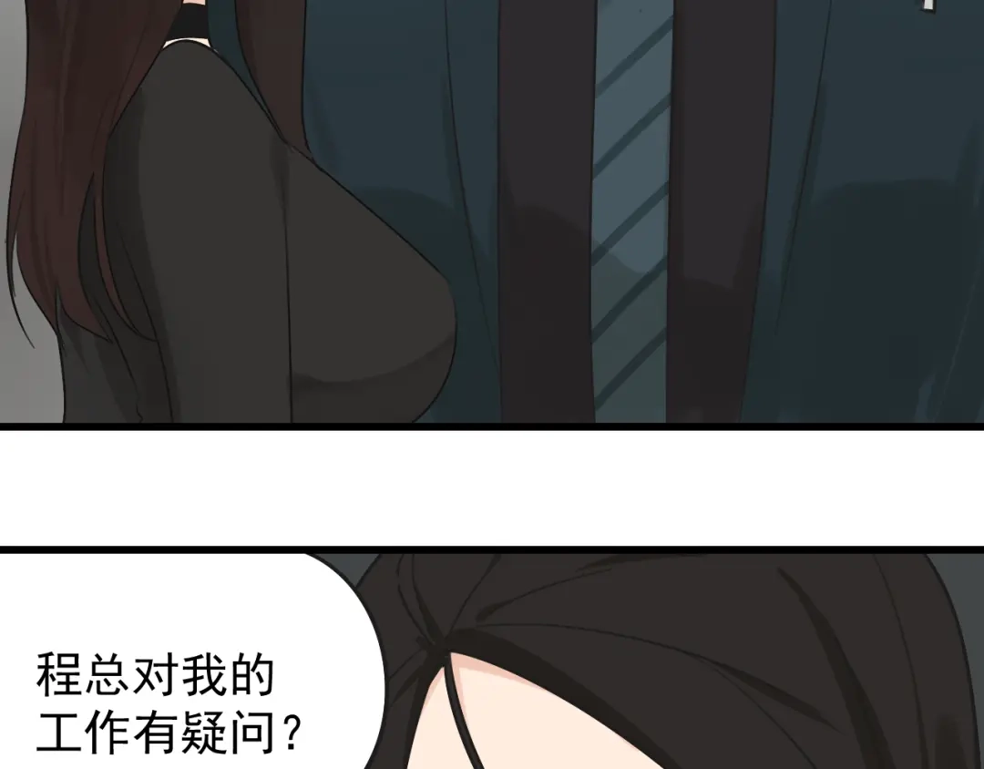狼的谎言 第22话 人命的价值5 第110页