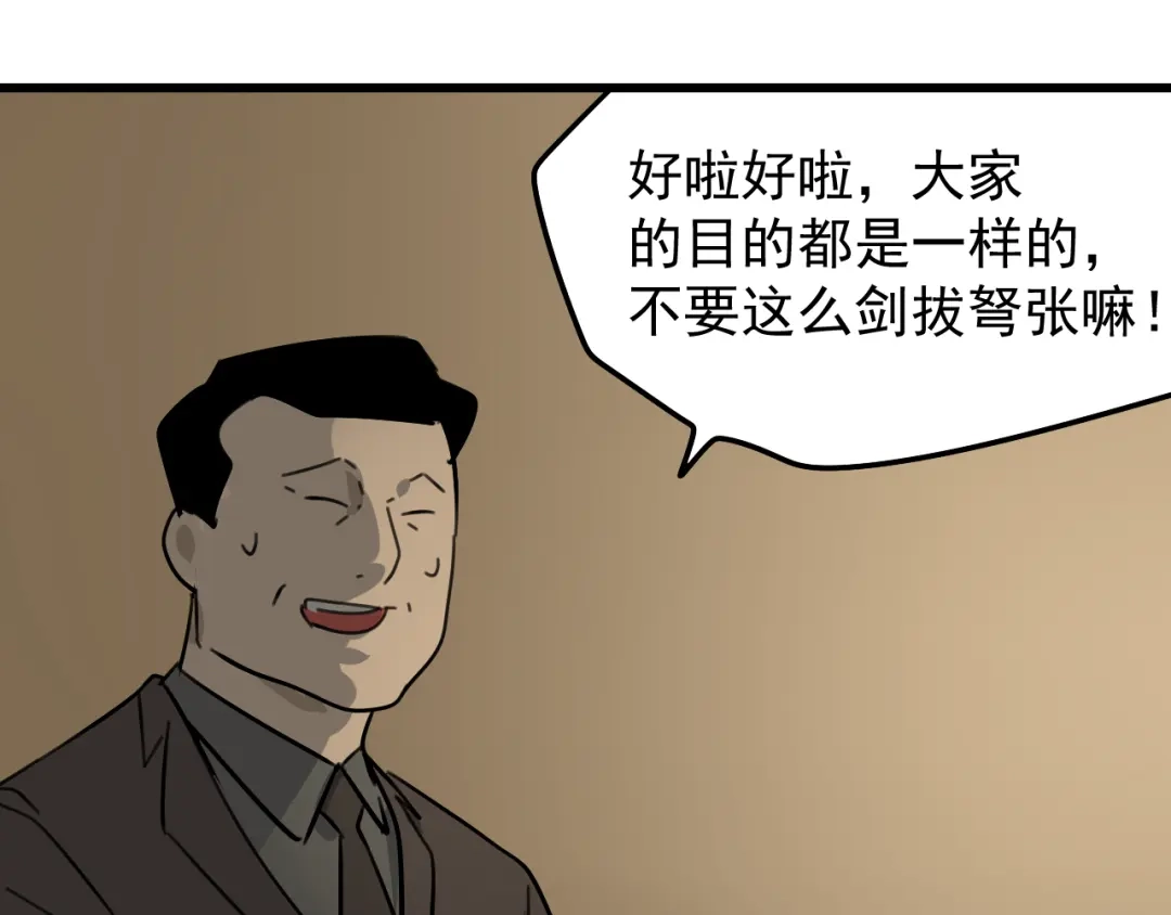 狼的谎言 第22话 人命的价值5 第99页