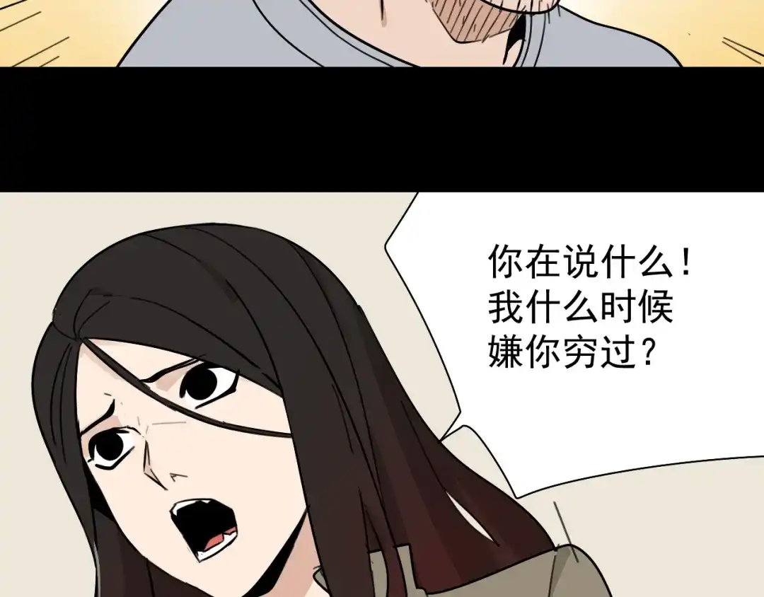 狼的谎言 第22话 人命的价值5 第23页