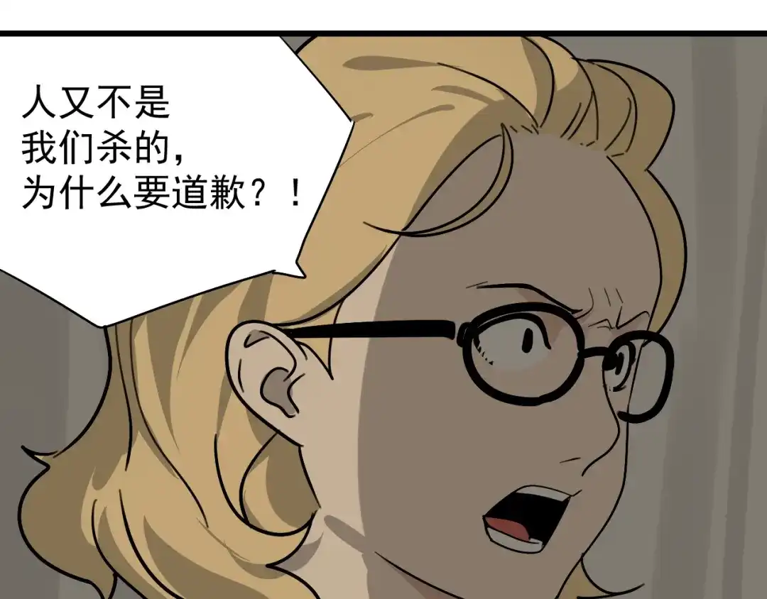 狼的谎言 第22话 人命的价值5 第68页