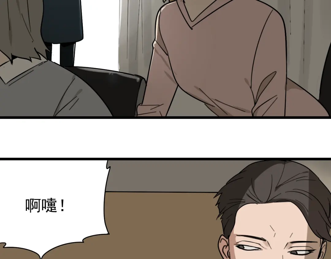 狼的谎言 第22话 人命的价值5 第94页