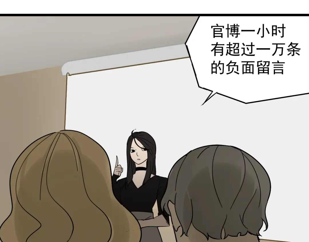 狼的谎言 第22话 人命的价值5 第57页