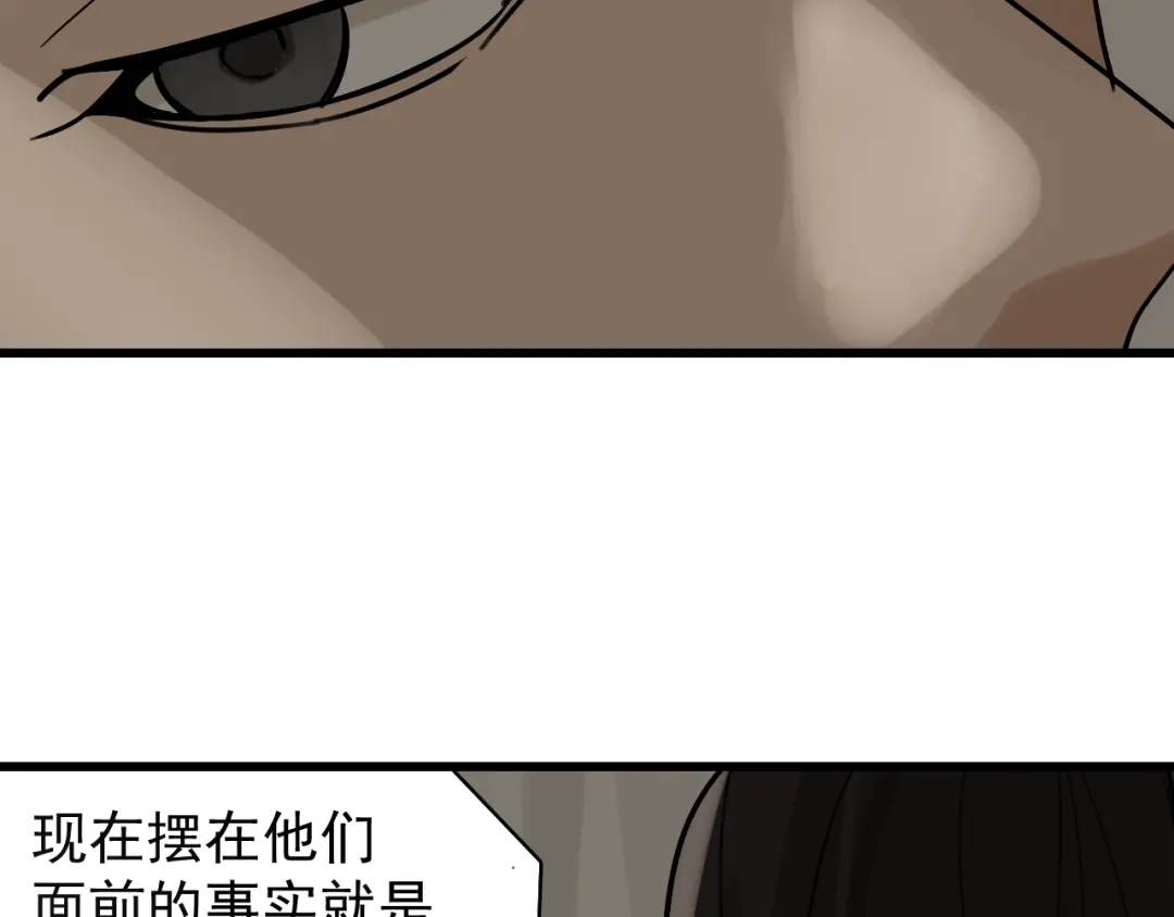 狼的谎言 第22话 人命的价值5 第83页