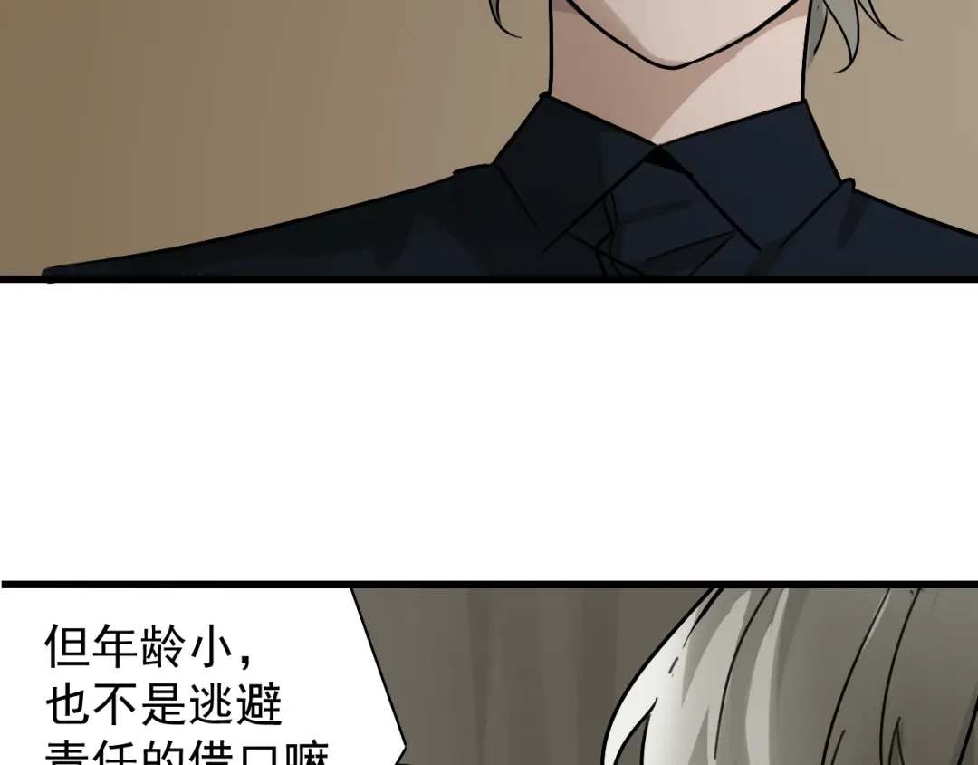狼的谎言 第22话 人命的价值5 第89页