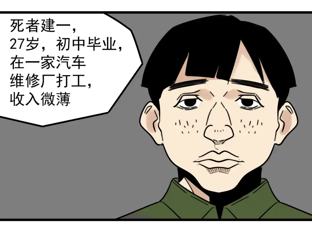 狼的谎言 第22话 人命的价值5 第42页