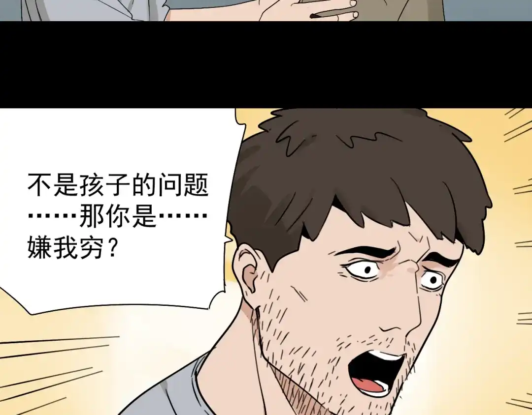 狼的谎言 第22话 人命的价值5 第22页