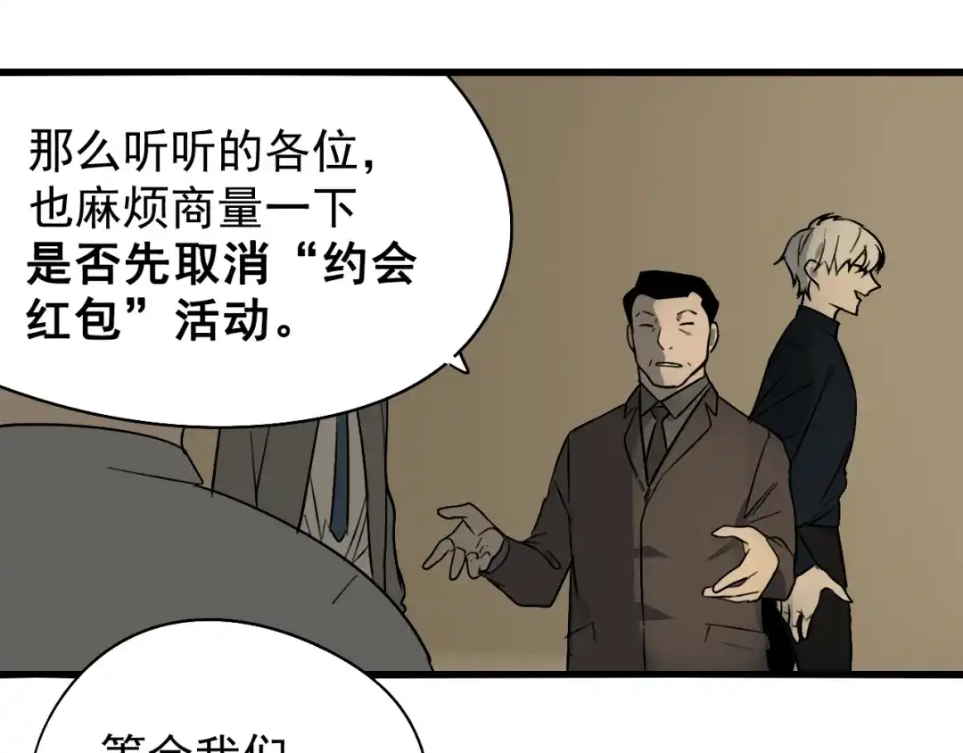 狼的谎言 第22话 人命的价值5 第104页