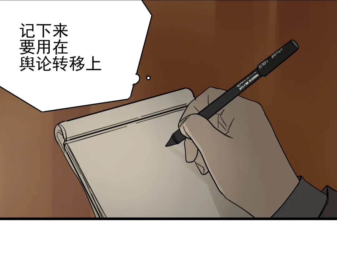 狼的谎言 第22话 人命的价值5 第51页