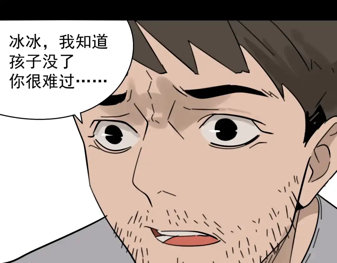 狼的谎言 第22话 人命的价值5 第16页
