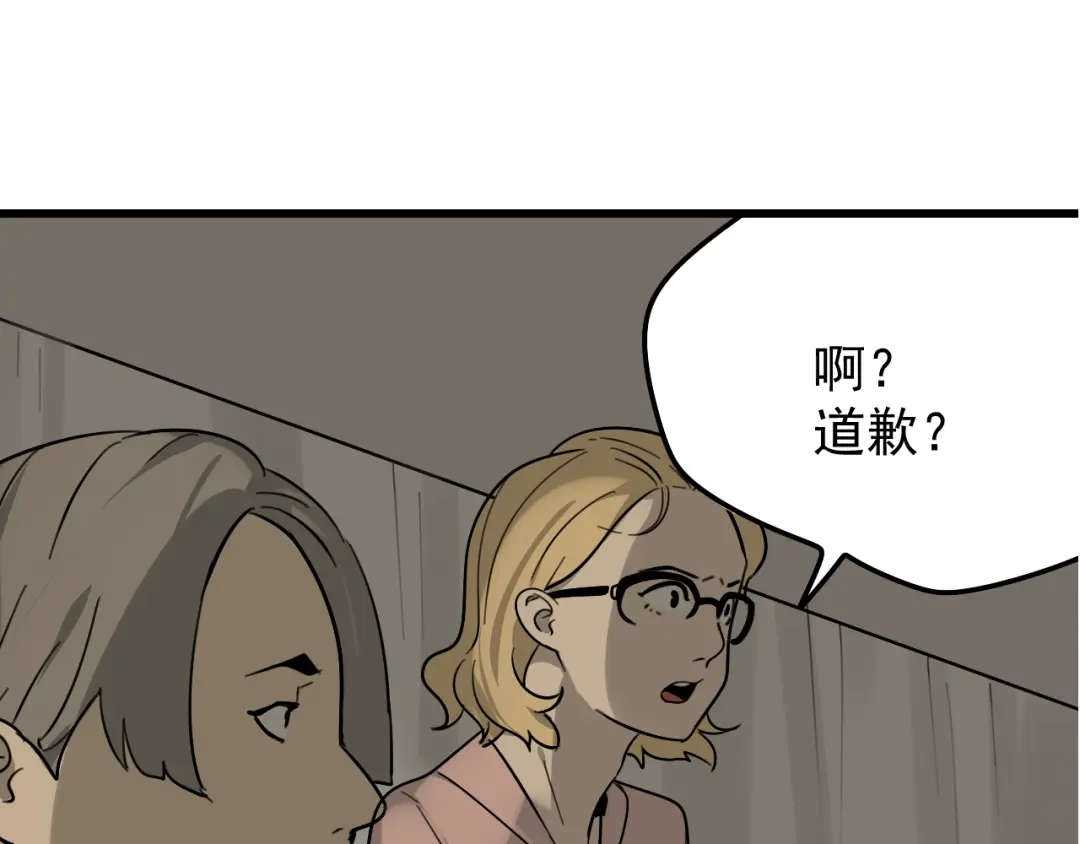 狼的谎言 第22话 人命的价值5 第66页