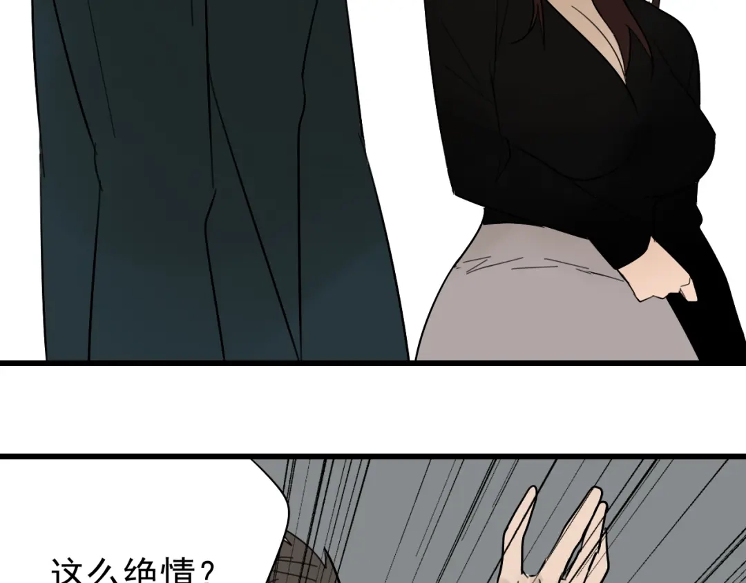 狼的谎言 第22话 人命的价值5 第115页
