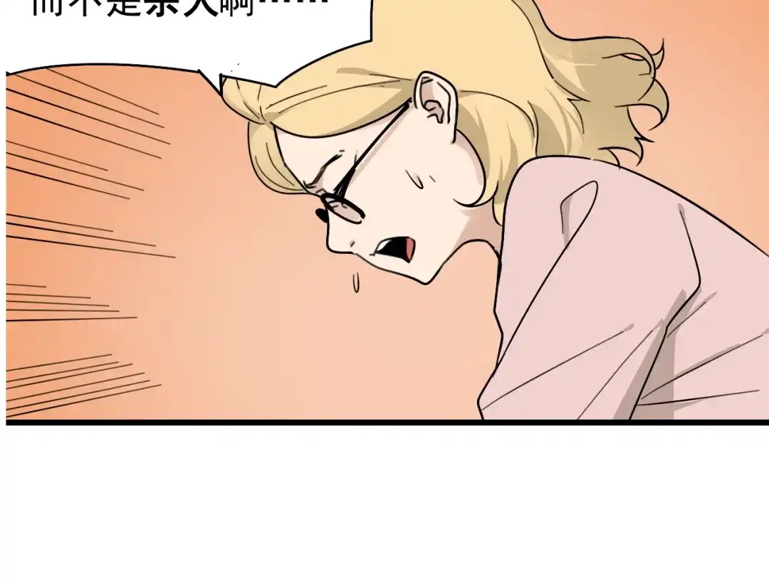 狼的谎言 第22话 人命的价值5 第73页