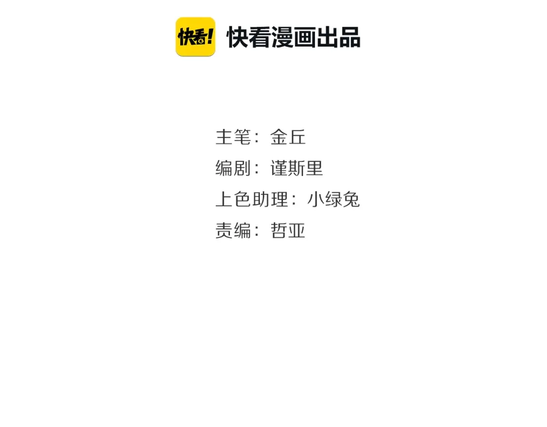 狼的谎言 第22话 人命的价值5 第37页