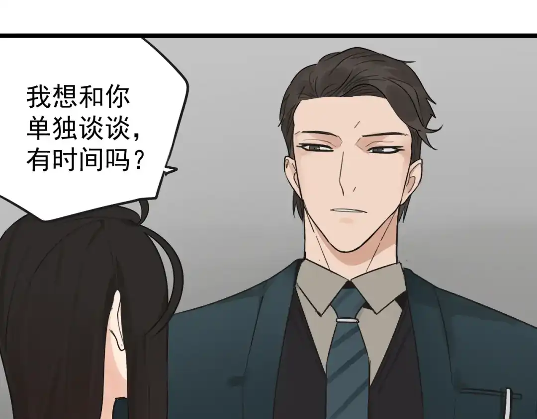 狼的谎言 第22话 人命的价值5 第109页