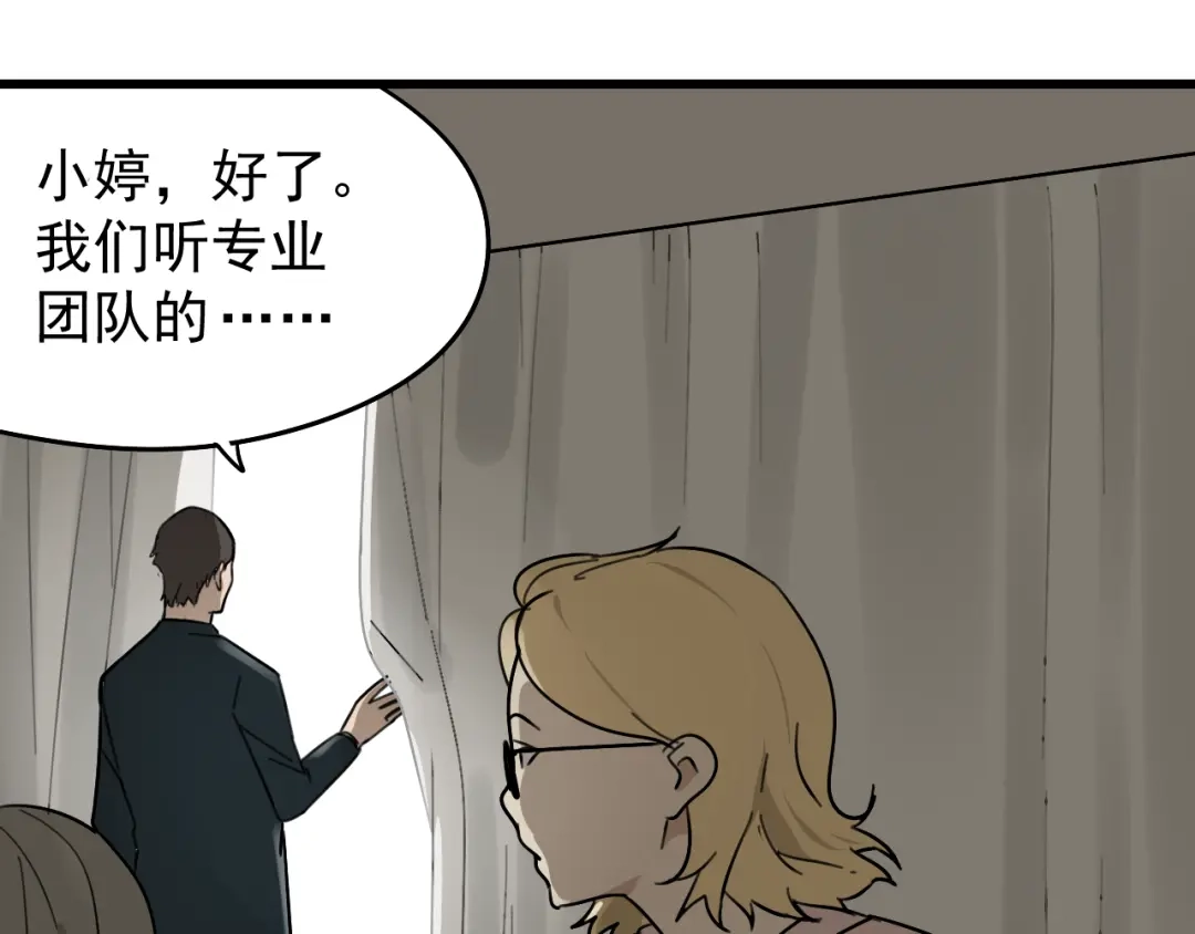 狼的谎言 第22话 人命的价值5 第93页