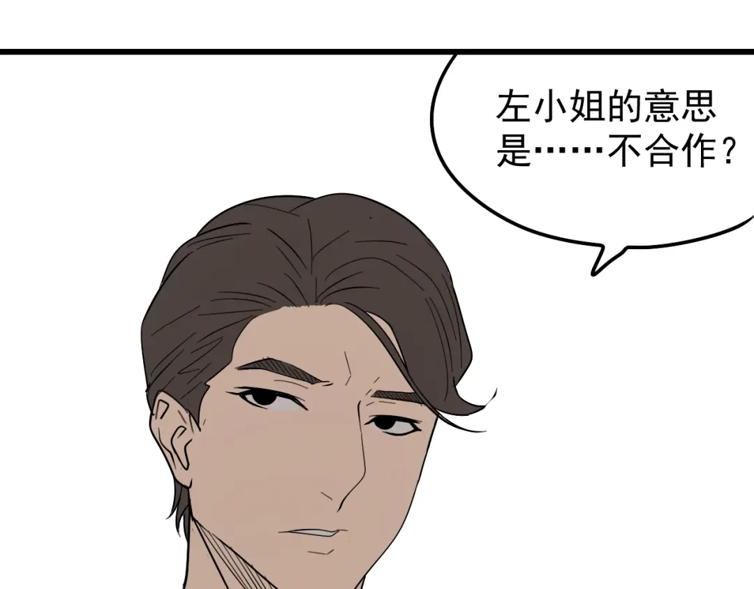 狼的谎言 第22话 人命的价值5 第4页
